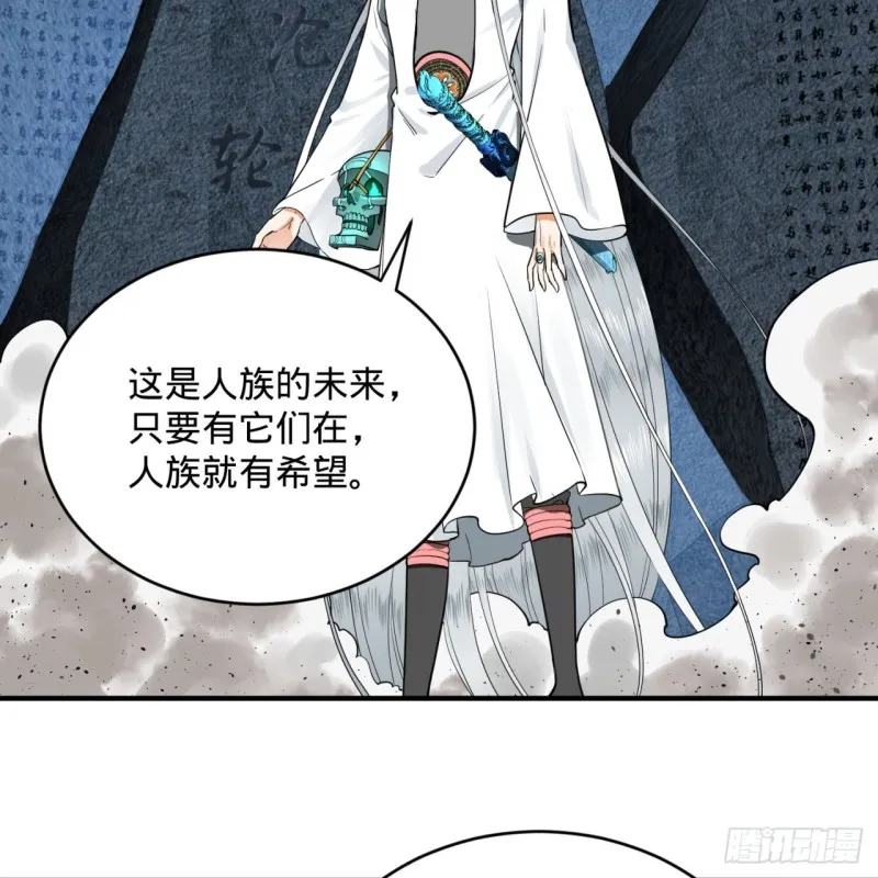 169回 陛下真是素质吊差！ 第35页