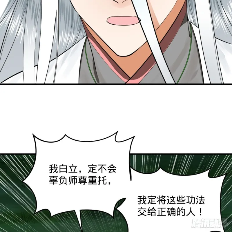 169回 陛下真是素质吊差！ 第37页