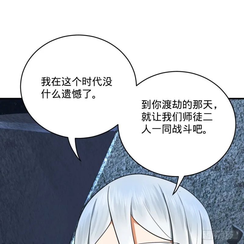 169回 陛下真是素质吊差！ 第39页