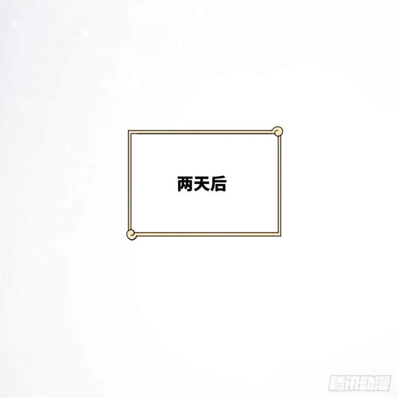 169回 陛下真是素质吊差！ 第43页