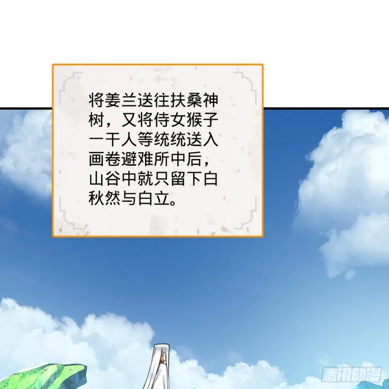 169回 陛下真是素质吊差！ 第44页