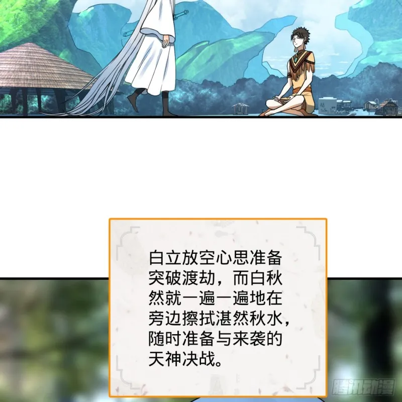 169回 陛下真是素质吊差！ 第45页
