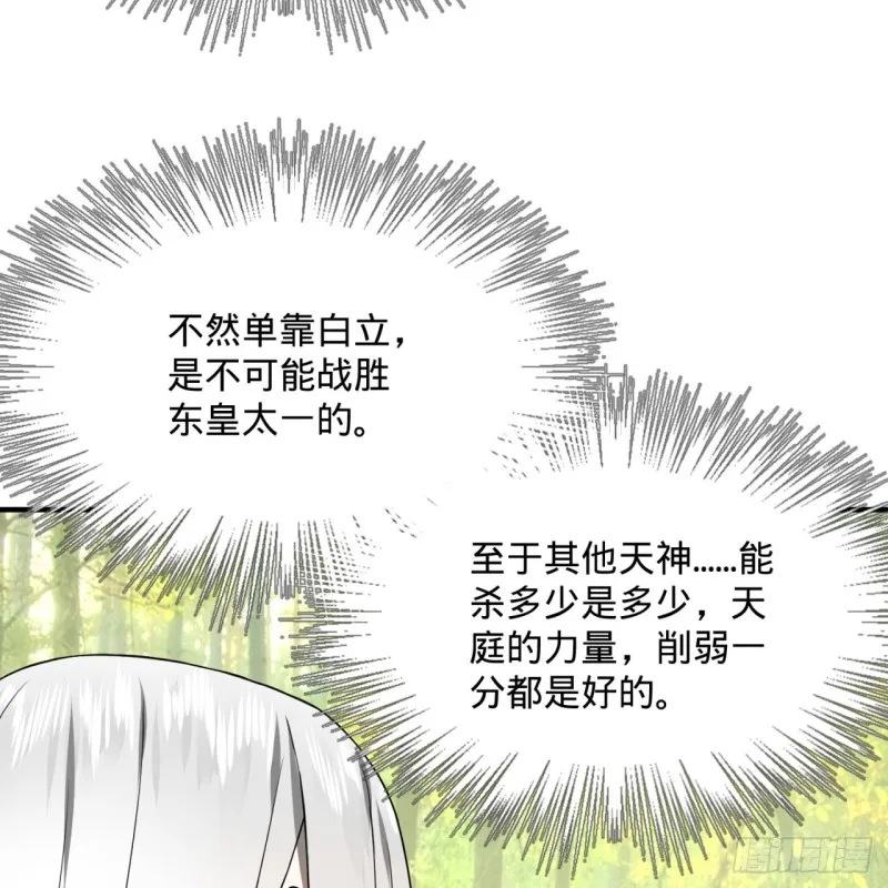 169回 陛下真是素质吊差！ 第49页