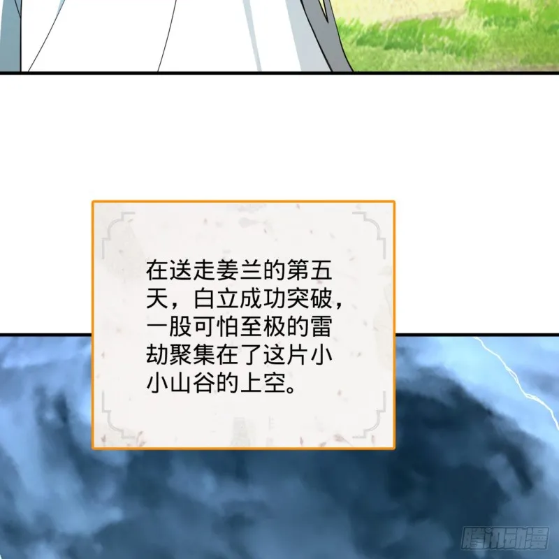 169回 陛下真是素质吊差！ 第51页