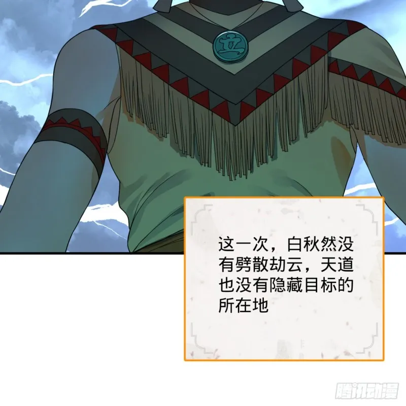 169回 陛下真是素质吊差！ 第53页