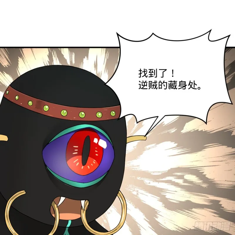 169回 陛下真是素质吊差！ 第54页