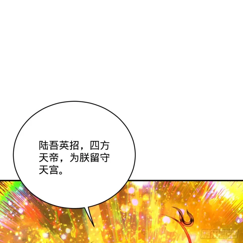 169回 陛下真是素质吊差！ 第59页