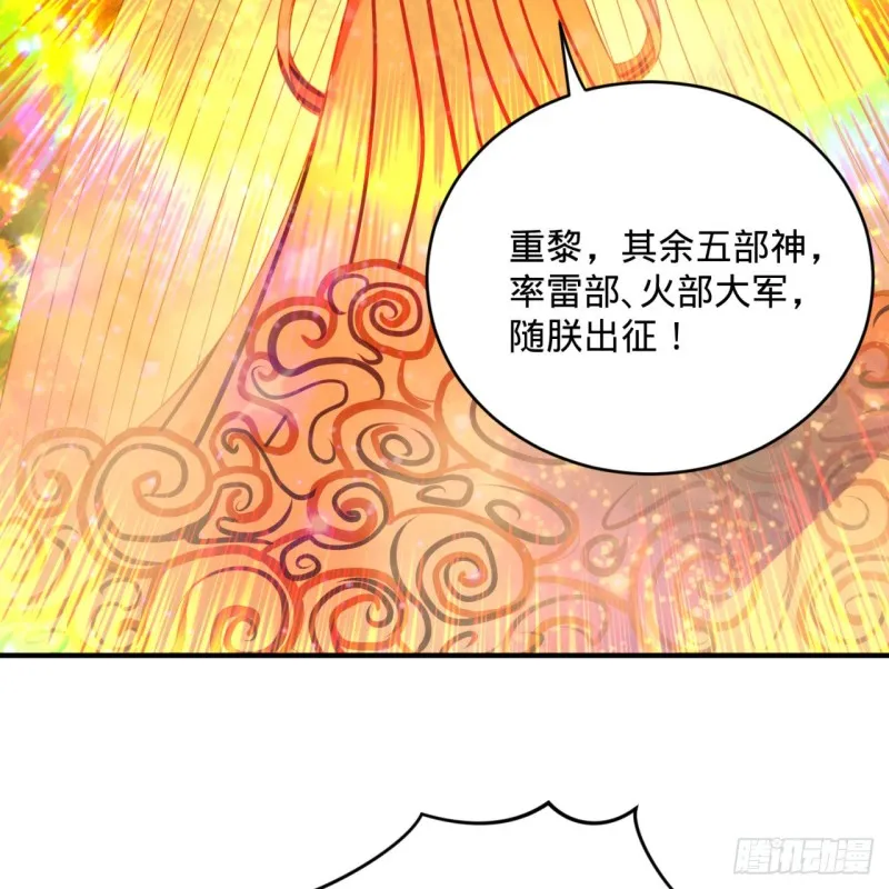 169回 陛下真是素质吊差！ 第61页