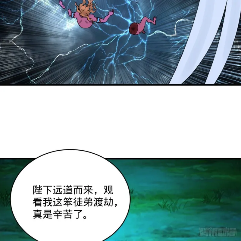 169回 陛下真是素质吊差！ 第87页