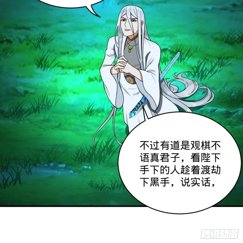 169回 陛下真是素质吊差！ 第88页