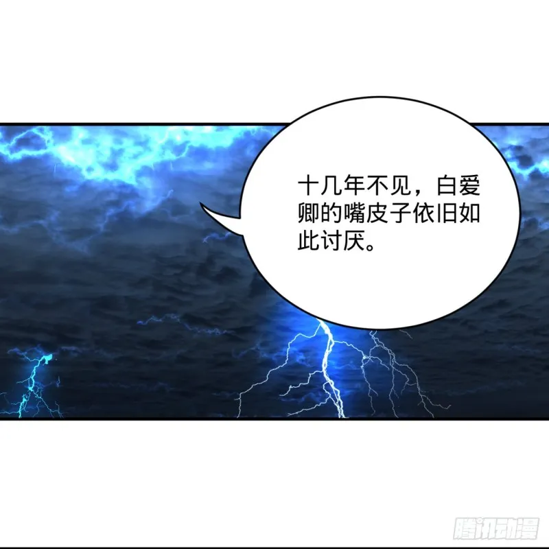 169回 陛下真是素质吊差！ 第91页
