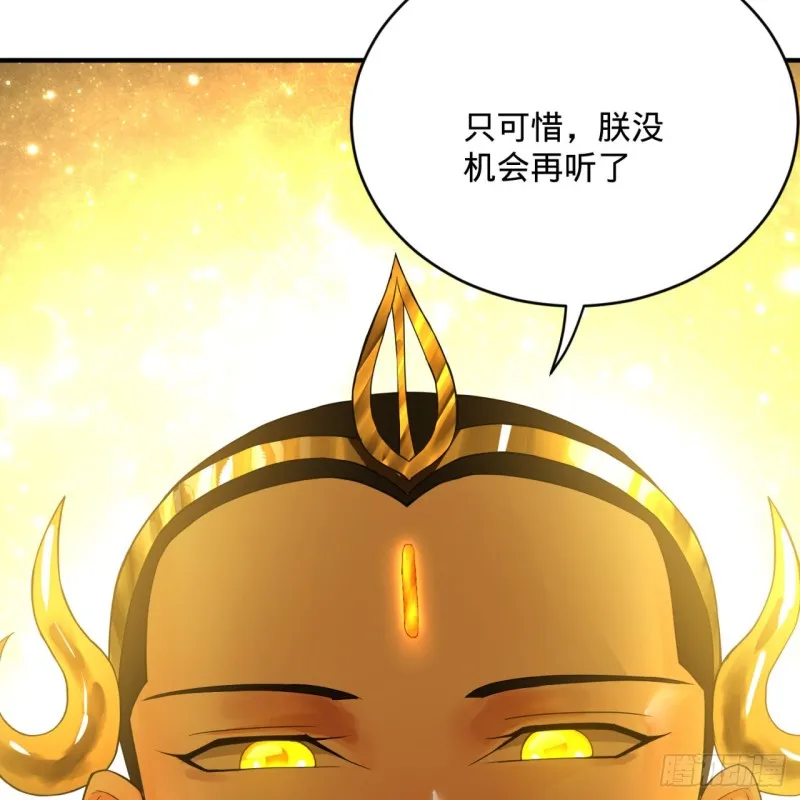 169回 陛下真是素质吊差！ 第102页