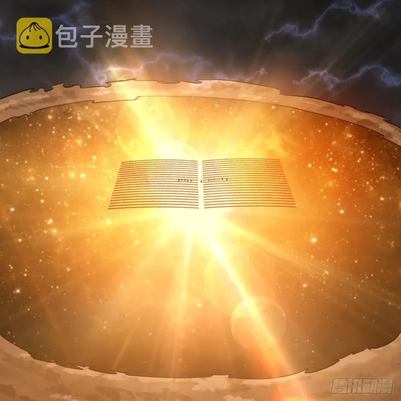170回 吔屎啦，东皇太一！ 第3页