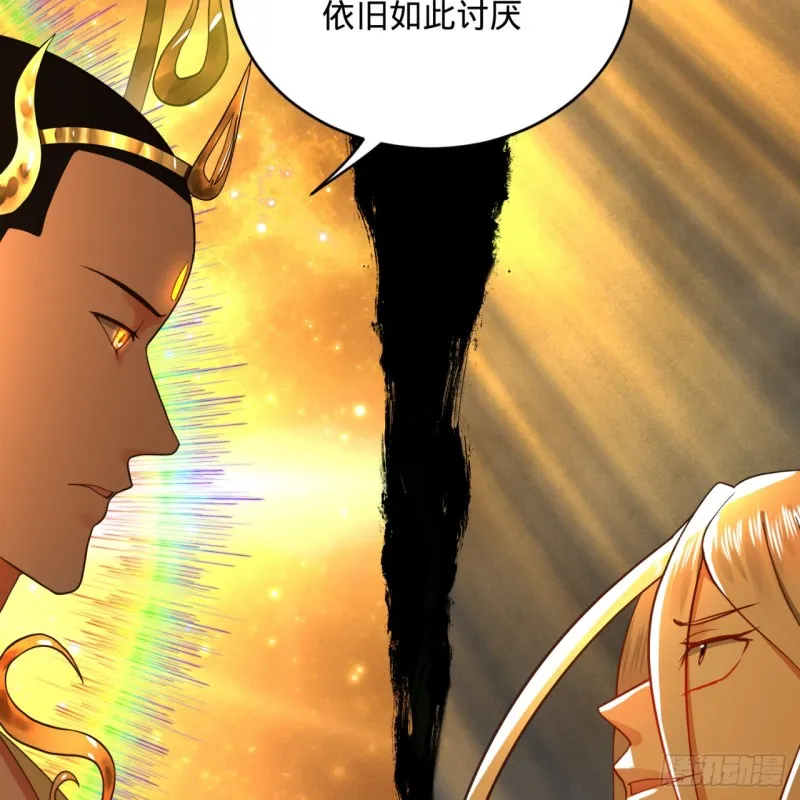 170回 吔屎啦，东皇太一！ 第6页