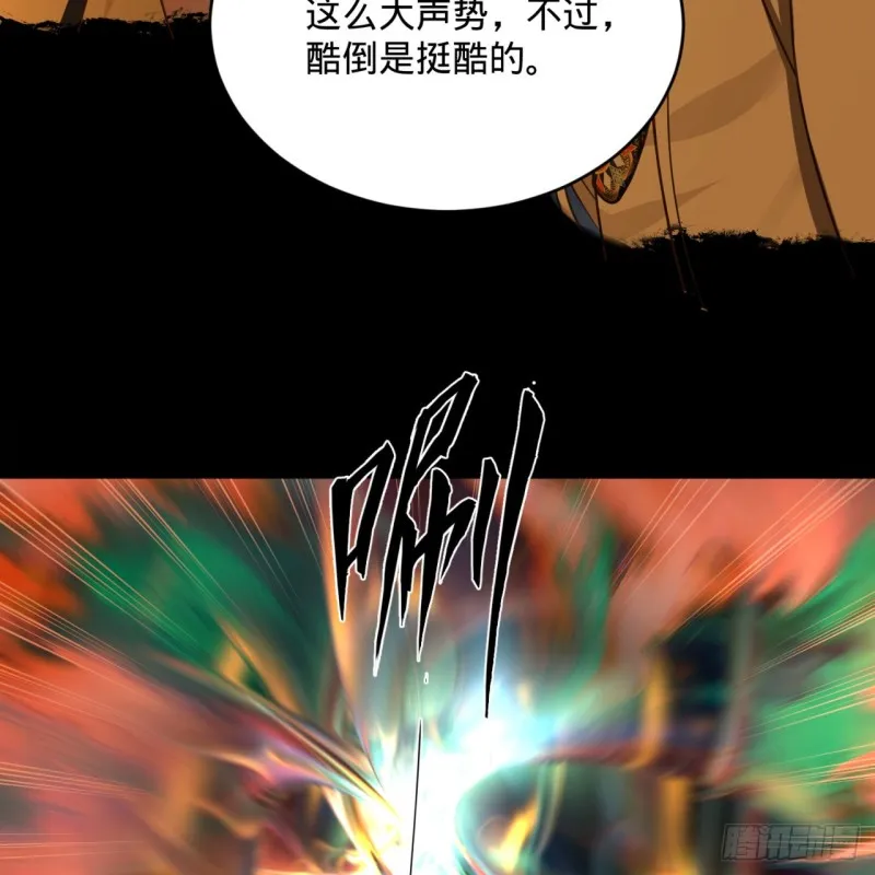 170回 吔屎啦，东皇太一！ 第8页