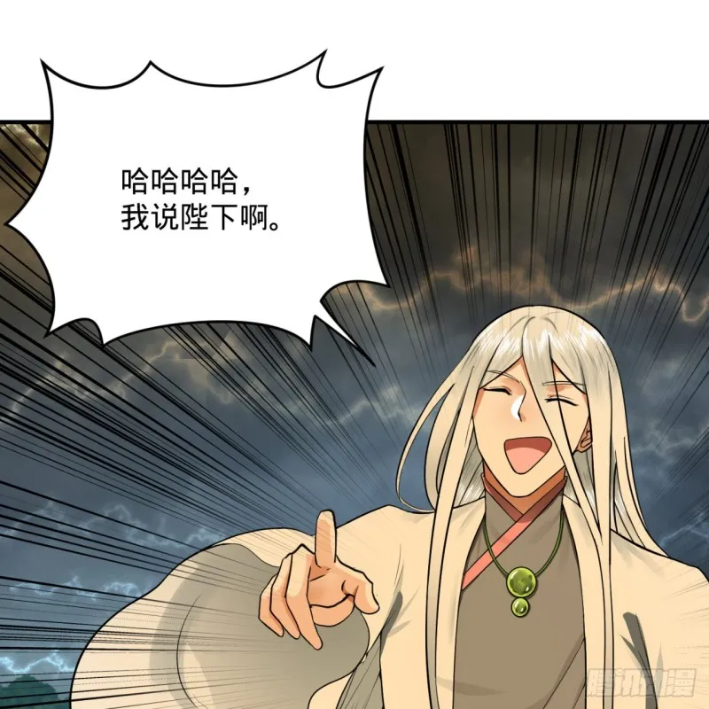 170回 吔屎啦，东皇太一！ 第14页