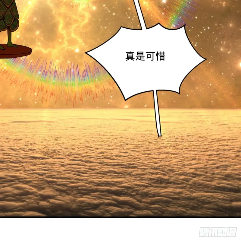 170回 吔屎啦，东皇太一！ 第17页