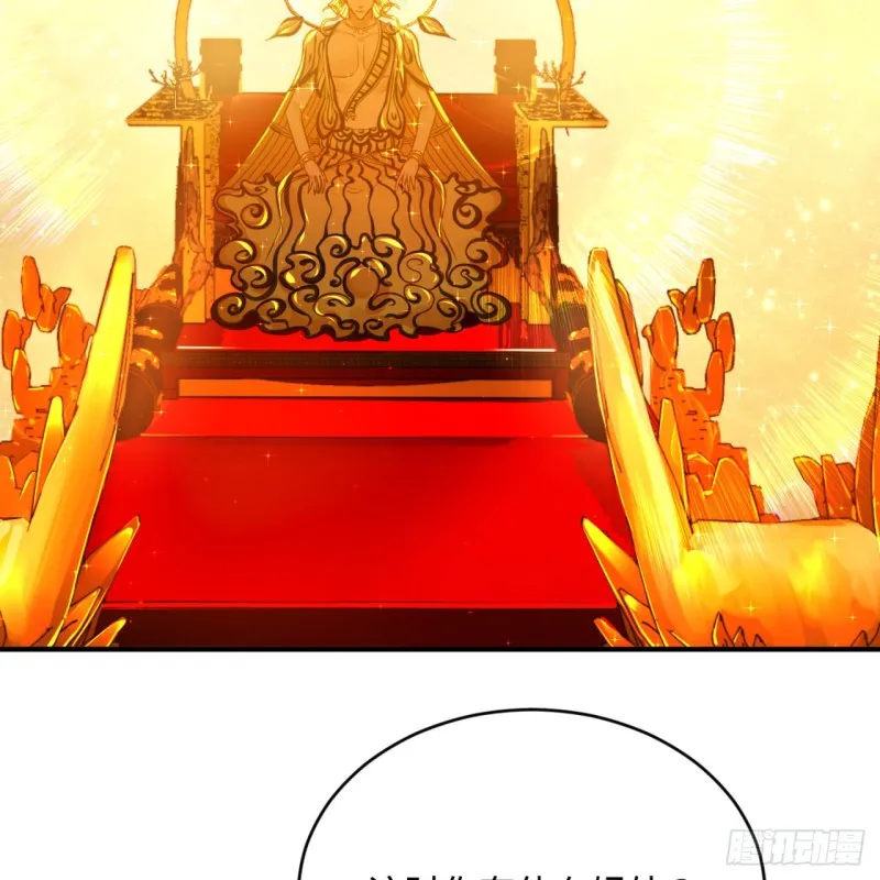 170回 吔屎啦，东皇太一！ 第20页