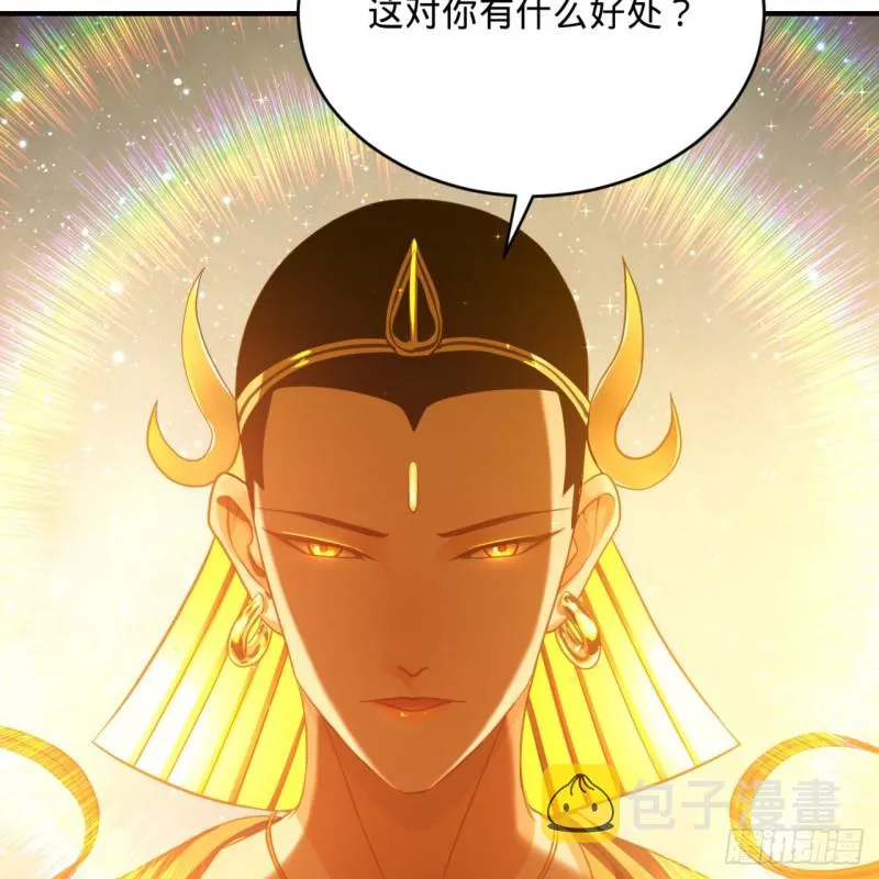 170回 吔屎啦，东皇太一！ 第21页