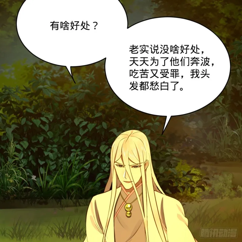 170回 吔屎啦，东皇太一！ 第23页