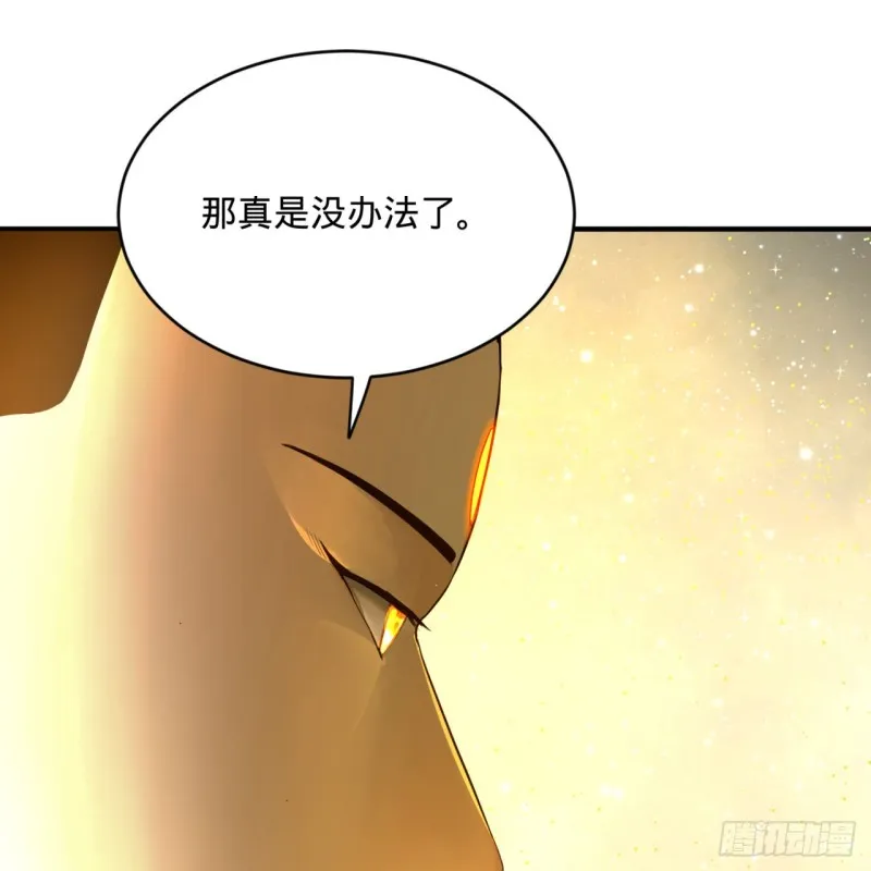 170回 吔屎啦，东皇太一！ 第27页