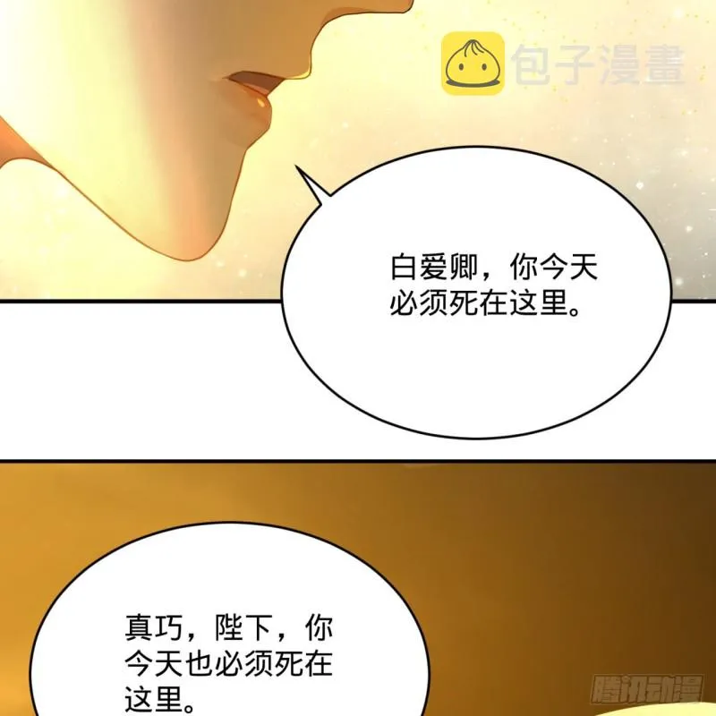 170回 吔屎啦，东皇太一！ 第28页