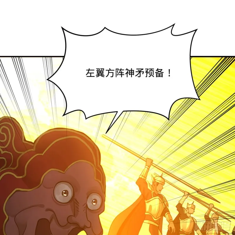 170回 吔屎啦，东皇太一！ 第36页