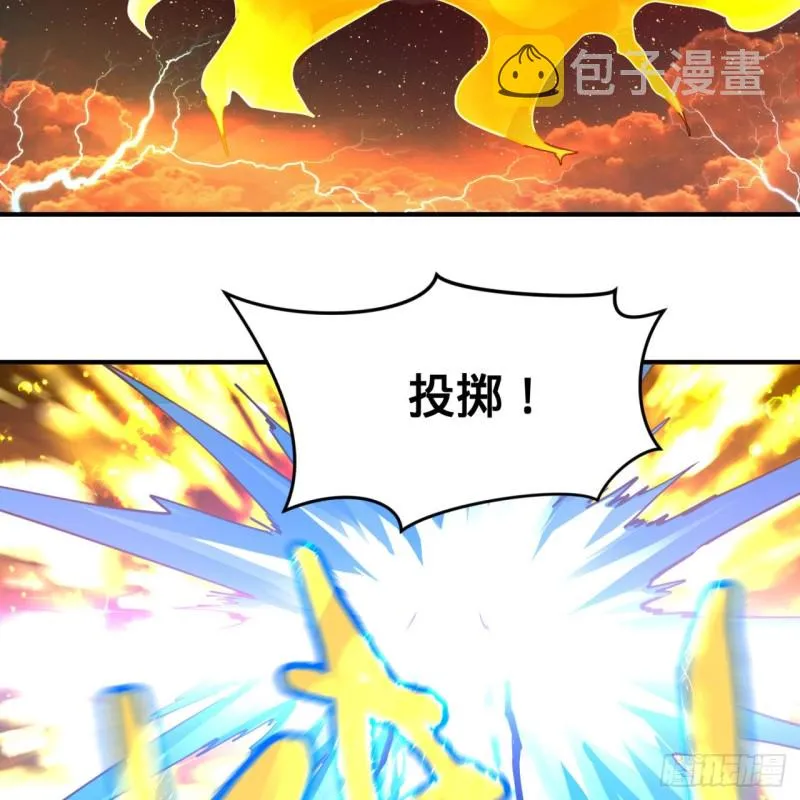 170回 吔屎啦，东皇太一！ 第41页