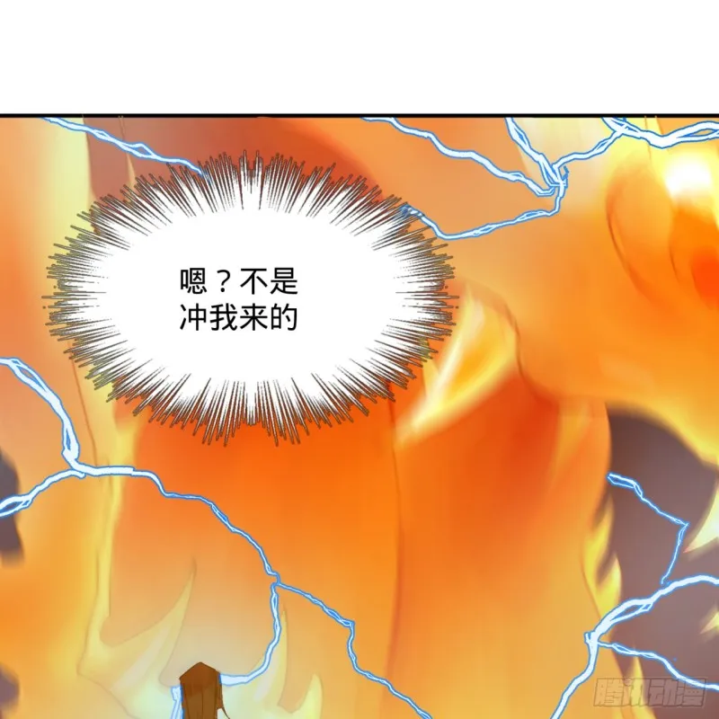 170回 吔屎啦，东皇太一！ 第45页