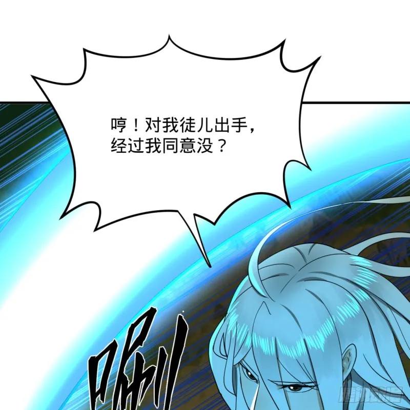 170回 吔屎啦，东皇太一！ 第48页