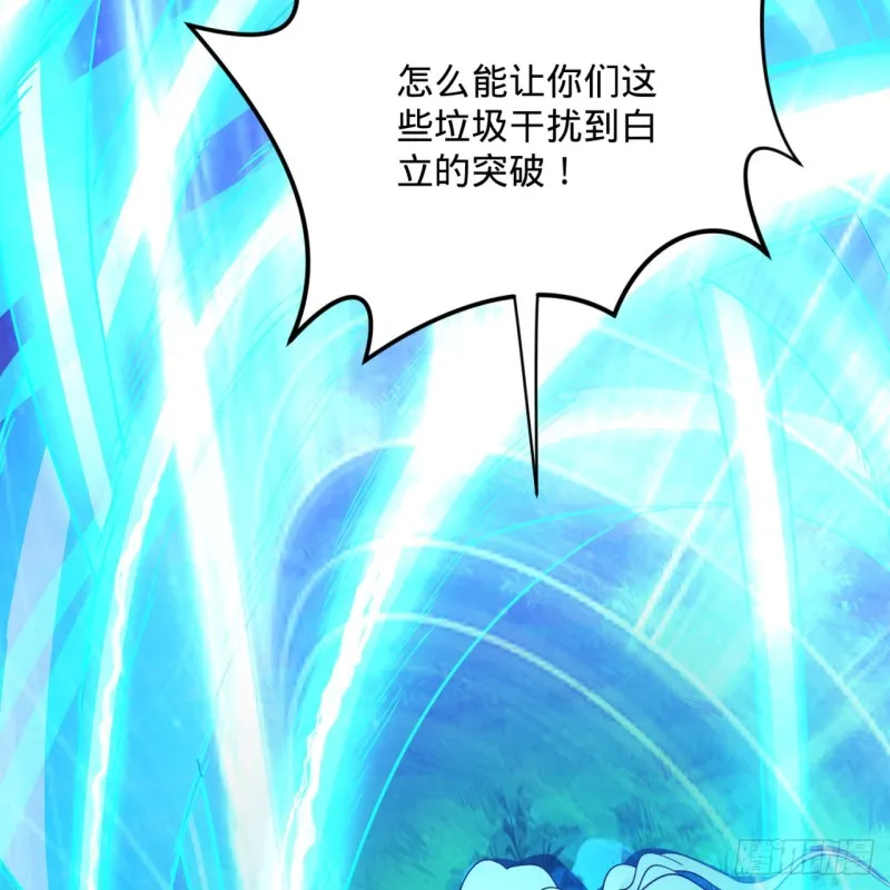 170回 吔屎啦，东皇太一！ 第51页