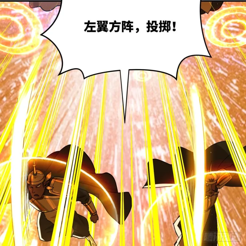 170回 吔屎啦，东皇太一！ 第57页