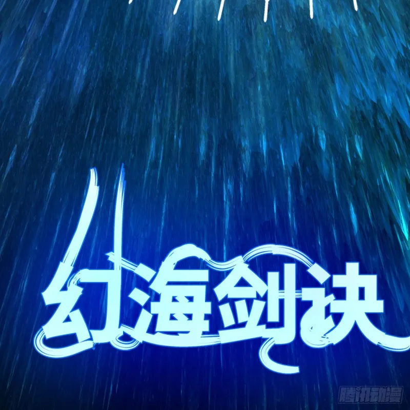 170回 吔屎啦，东皇太一！ 第66页