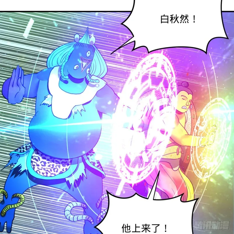 170回 吔屎啦，东皇太一！ 第84页