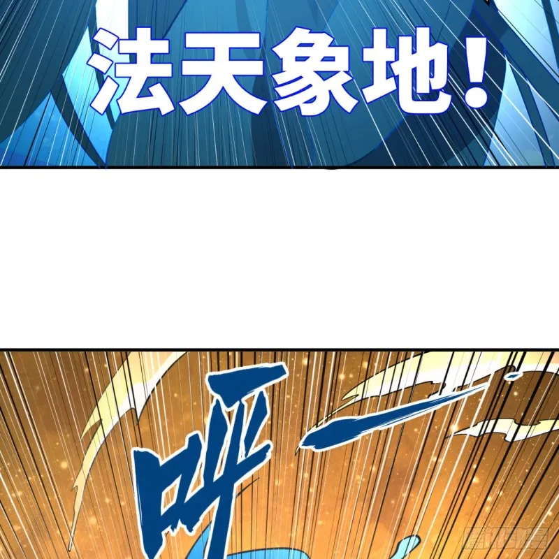 170回 吔屎啦，东皇太一！ 第92页