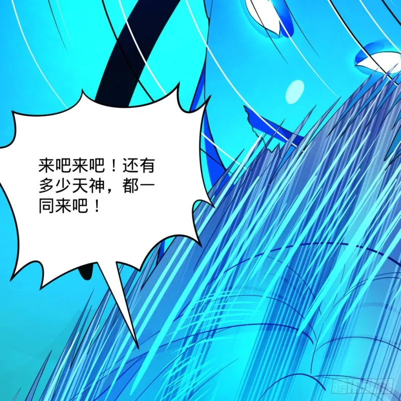170回 吔屎啦，东皇太一！ 第98页