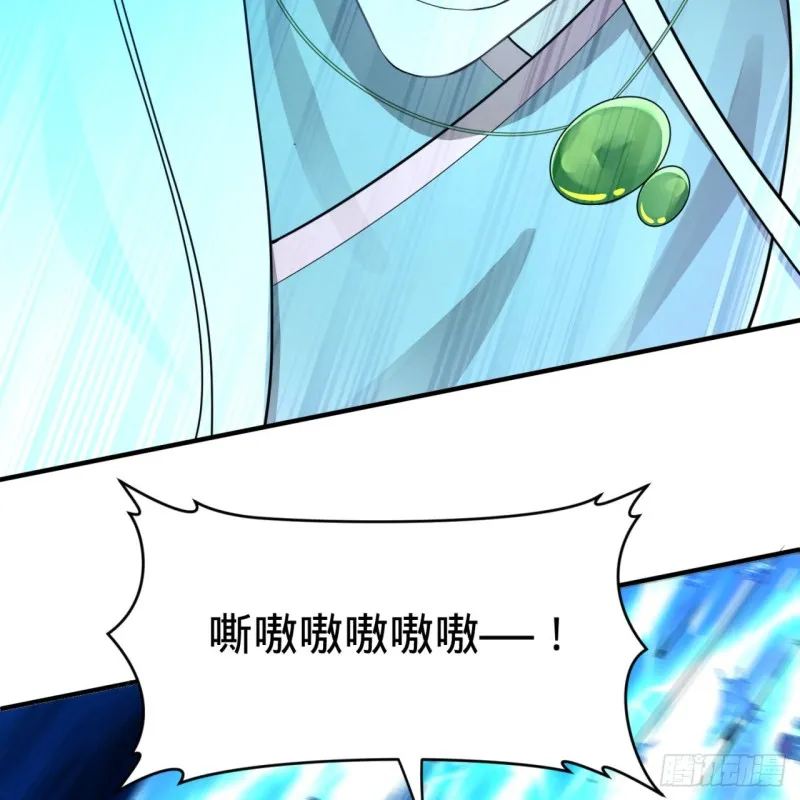 170回 吔屎啦，东皇太一！ 第100页