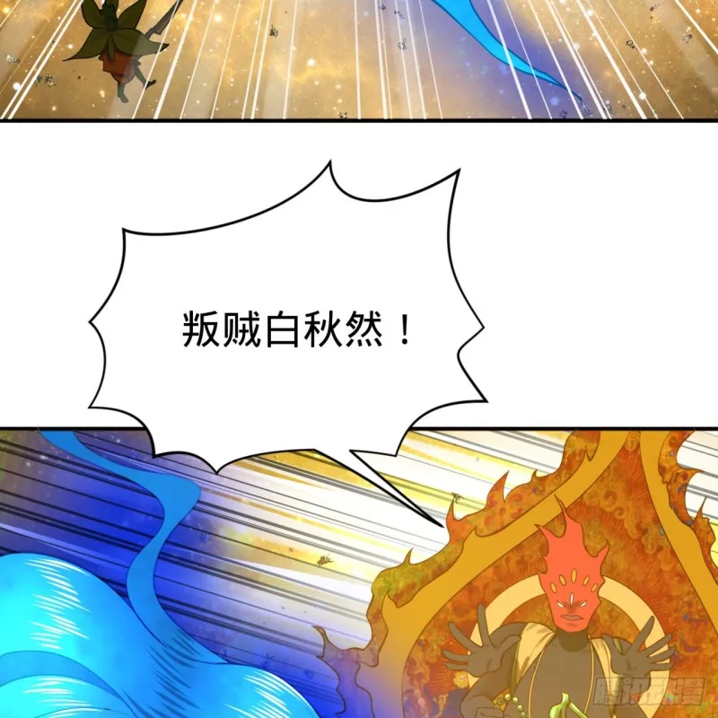 170回 吔屎啦，东皇太一！ 第109页