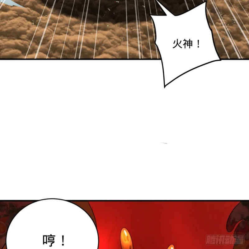 170回 吔屎啦，东皇太一！ 第116页