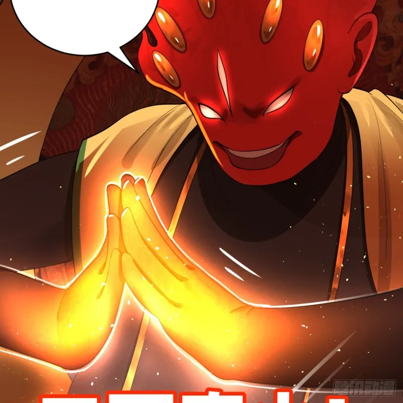 170回 吔屎啦，东皇太一！ 第117页