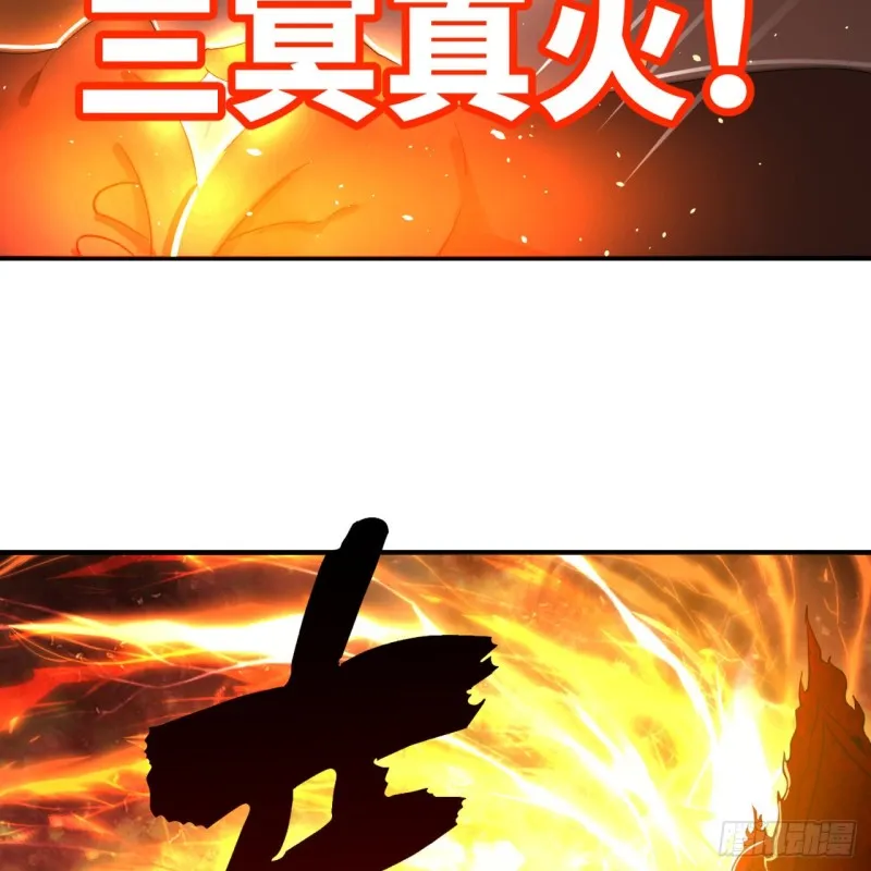 170回 吔屎啦，东皇太一！ 第118页