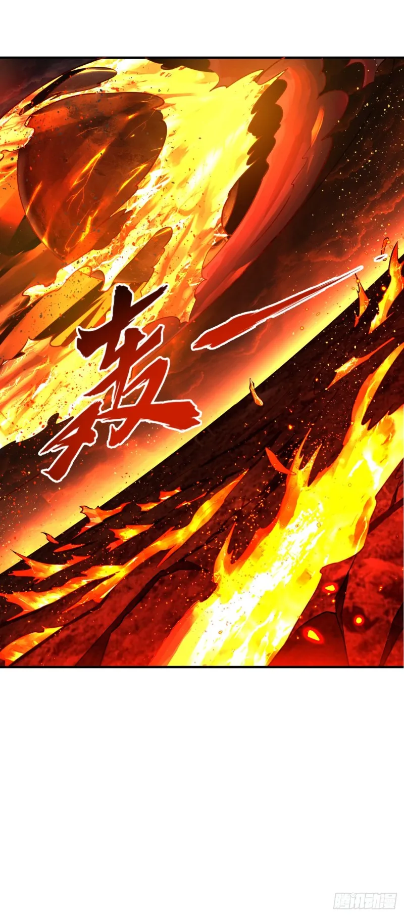 170回 吔屎啦，东皇太一！ 第120页