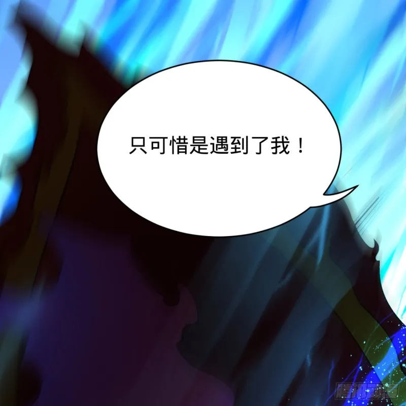 171回 东皇威能？ 第17页