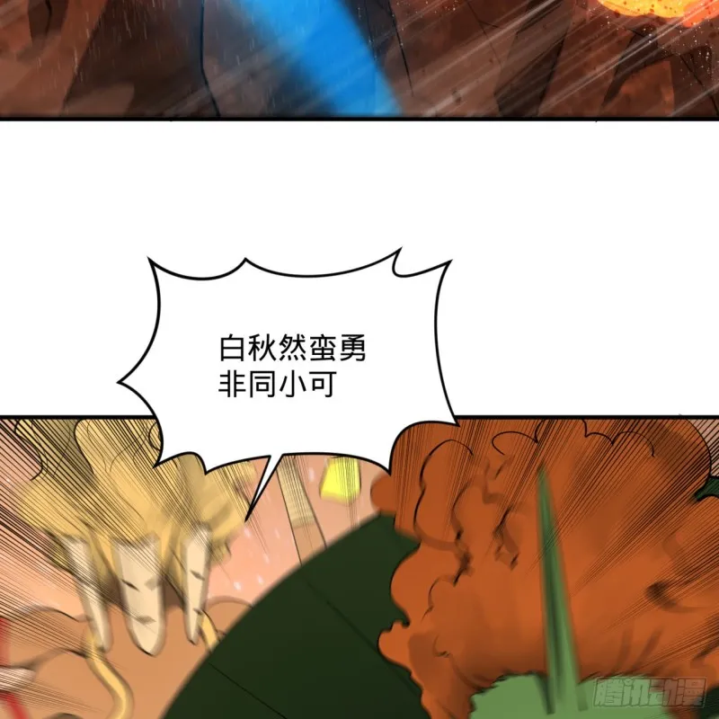 171回 东皇威能？ 第25页