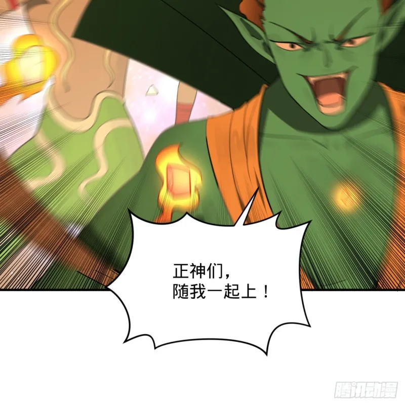 171回 东皇威能？ 第26页