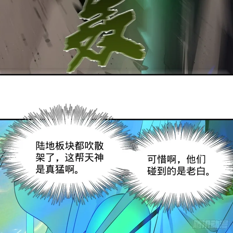 171回 东皇威能？ 第42页