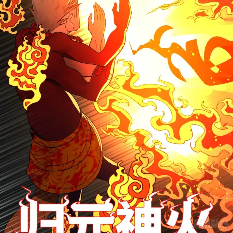 171回 东皇威能？ 第51页