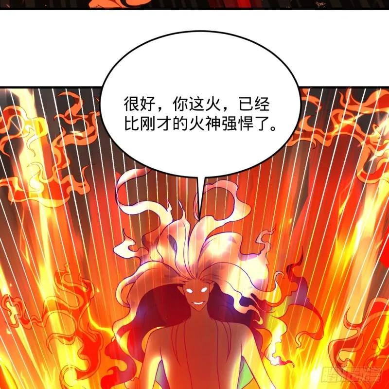 171回 东皇威能？ 第55页