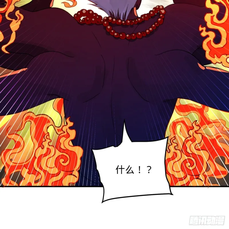 171回 东皇威能？ 第57页