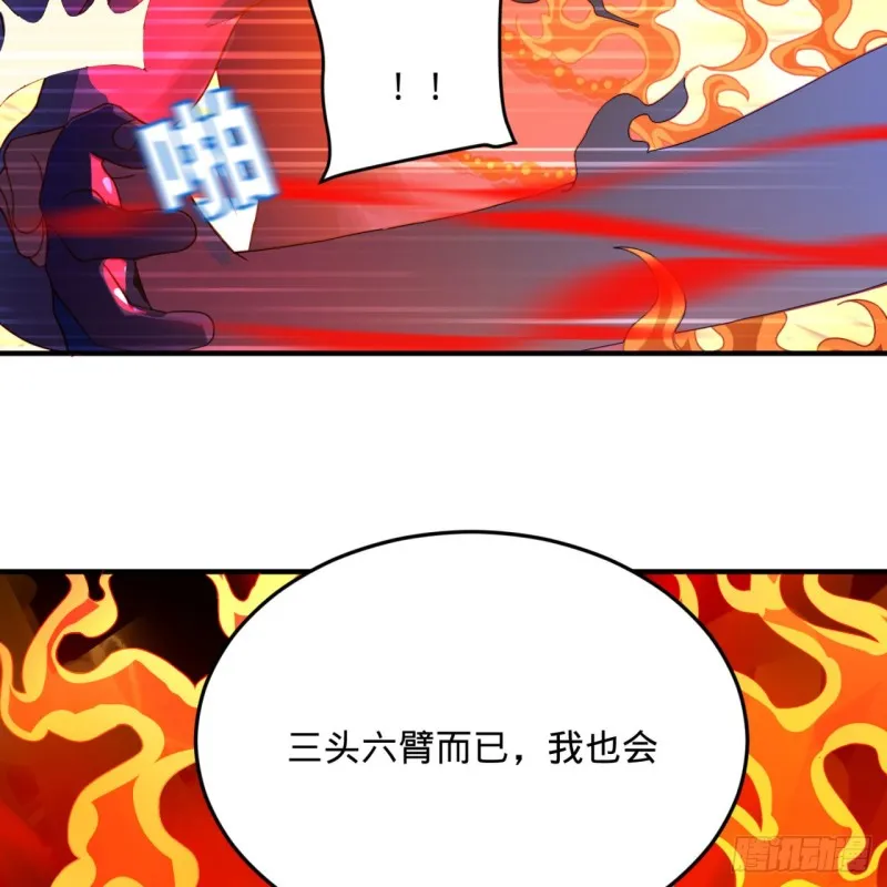 171回 东皇威能？ 第59页